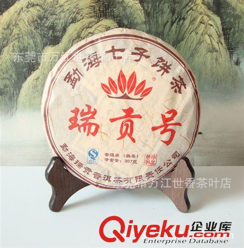 云南普洱茶 勐海七子饼 云南普洱 茶叶 瑞贡号 熟茶 陈年普洱2010年