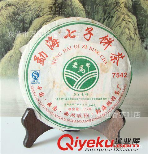 云南普洱茶 普洱茶|云南鵬程茶廠老馬幫7542 357g生茶  06年勐海七子餅茶