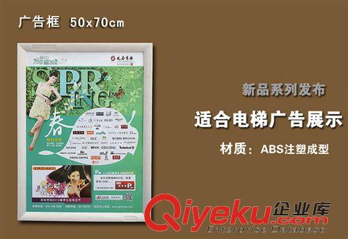 仿大理石廣告框 廠家cdj供應注塑成型50*70cm米白色帶點廣告牌 北京1件批發