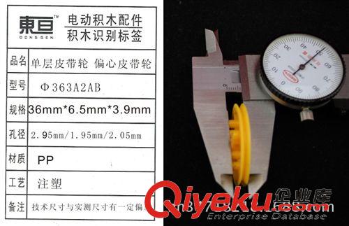 新品发布区 Φ363A2AB  玩具配件  单层皮带轮  偏心皮带轮  科技制作材料