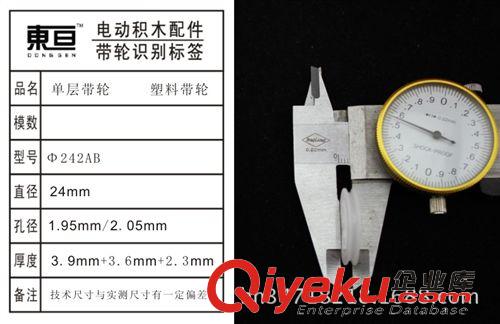 新品发布区 Φ242AB  单层皮带轮  大皮带轮  塑料带轮  玩具配件  科技制作