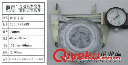 新品發(fā)布區(qū) XJCL783AHM 橡膠車輪  玩具車輪 玩具配件 翻斗車車輪  越野車輪原始圖片2