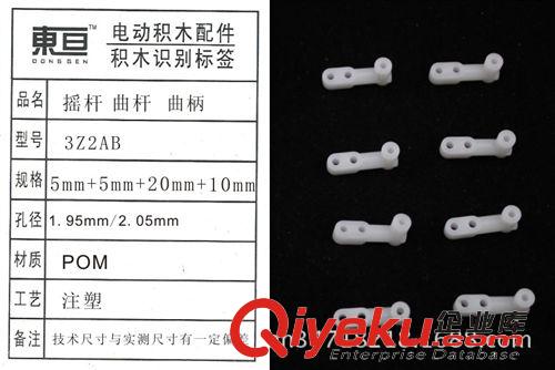 新品發(fā)布區(qū) 3Z2AB 搖桿 曲桿  三直通 DIY  科技小制作 玩具配件