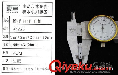 新品發(fā)布區(qū) 3Z2AB 搖桿 曲桿  三直通 DIY  科技小制作 玩具配件