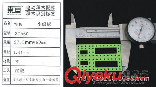 新品发布区 37560  窗板 小绿板  玩具配件  科技制作材料  DIY