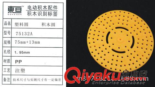 玩具DIY主副件专区 75132A 塑料圆 积木圆 功能明轮桨 玩具配件  科技制作材料