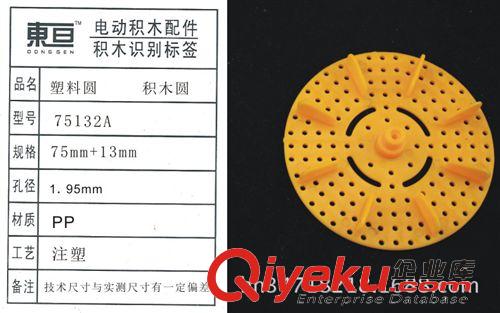 玩具DIY主副件专区 75132A 塑料圆 积木圆 功能明轮桨 玩具配件  科技制作材料