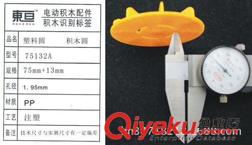 玩具DIY主副件专区 75132A 塑料圆 积木圆 功能明轮桨 玩具配件  科技制作材料