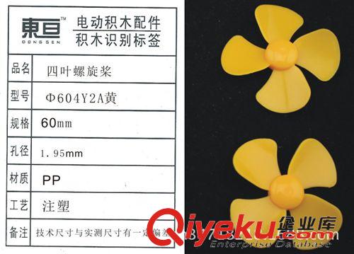 玩具DIY主副件專區(qū) Φ723Y2A 玩具配件 手搖風(fēng)扇配件 螺旋槳 軟葉環(huán)保md不傷手