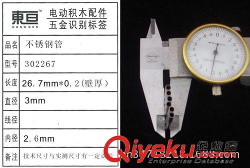 玩具DIY主副件专区 小钢管  玩具配件 DIY 小零件  航模配件  玩具飞机配件302267