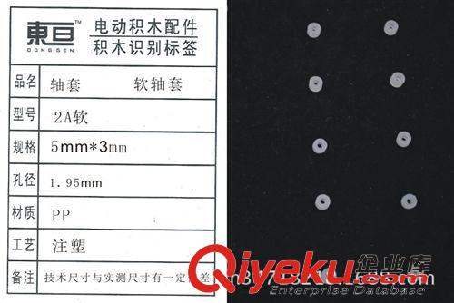 玩具DIY主副件专区 2A软  软轴套  玩具配件  科技模型零件 DIY配件