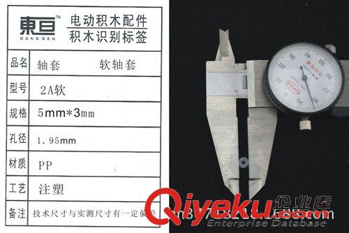 玩具DIY主副件专区 2A软  软轴套  玩具配件  科技模型零件 DIY配件