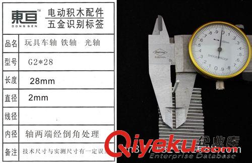 玩具五金常規(guī)庫存區(qū) G2-28-30-32-33.5-35 玩具車軸 鐵軸  光軸 科技制作材料 DIY材料原始圖片2