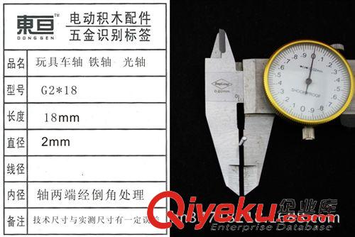 玩具五金常規(guī)庫(kù)存區(qū) G2-18-20-23-25 玩具車軸  鐵軸 光軸 科技制作材料 DIY配件原始圖片2