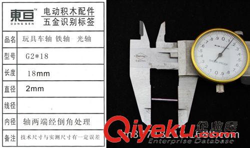 玩具五金常規(guī)庫(kù)存區(qū) G2-18-20-23-25 玩具車軸  鐵軸 光軸 科技制作材料 DIY配件原始圖片3