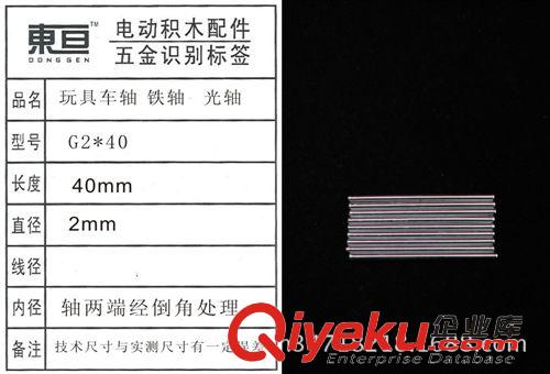 玩具五金常规库存区 G2-40-45-50 玩具车轴  铁轴 光轴  科技制作材料  DIY材料 玩具