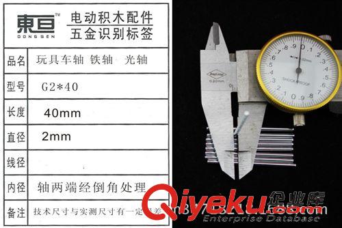 玩具五金常规库存区 G2-40-45-50 玩具车轴  铁轴 光轴  科技制作材料  DIY材料 玩具