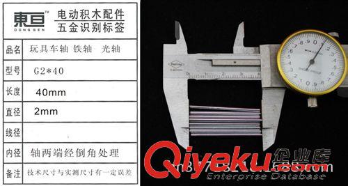 玩具五金常规库存区 G2-40-45-50 玩具车轴  铁轴 光轴  科技制作材料  DIY材料 玩具