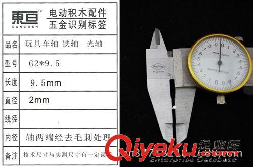 玩具五金常規(guī)庫存區(qū) G2*9.5 G2*10 G2*12 玩具車軸 鐵軸 光軸 科技制作材料 DIY材料原始圖片2