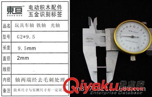 玩具五金常規(guī)庫存區(qū) G2*9.5 G2*10 G2*12 玩具車軸 鐵軸 光軸 科技制作材料 DIY材料原始圖片3