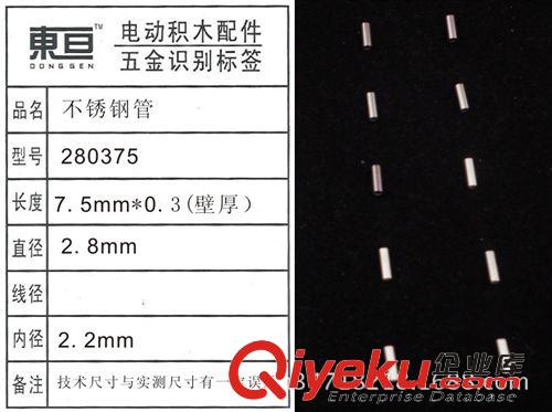 玩具五金常規庫存區 小鋼管  玩具配件 DIY 小零件  航模配件  玩具飛機配件280375