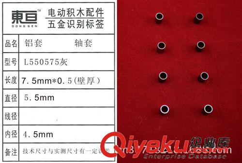 玩具五金常規(guī)庫(kù)存區(qū) L550575灰 鋁套 航模配件 軸套 玩具配件  科技制作材料