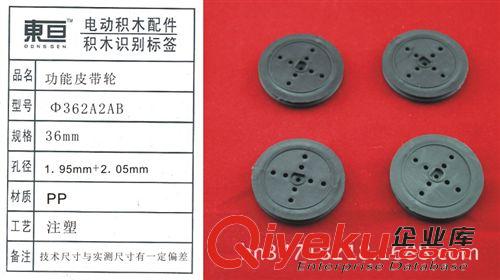 玩具齒輪常規(guī)庫存區(qū) Φ362A2AB 多孔皮帶輪 功能皮帶輪 偏心皮帶輪  玩具配件原始圖片2