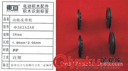 玩具齒輪常規(guī)庫存區(qū) Φ362A2AB 多孔皮帶輪 功能皮帶輪 偏心皮帶輪  玩具配件原始圖片3
