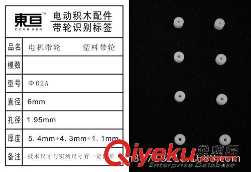 玩具齒輪常規(guī)庫(kù)存區(qū) Φ62A  電機(jī)皮帶輪  塑料帶輪  小皮帶輪  玩具配件  科技制作