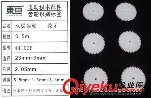 玩具齒輪常規(guī)庫存區(qū) 玩具配件 塑料齒輪 遙控車配件  DIY 電動積木配件  44102B