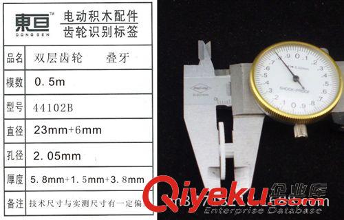 玩具齒輪常規(guī)庫存區(qū) 玩具配件 塑料齒輪 遙控車配件  DIY 電動積木配件  44102B