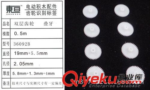 玩具齒輪常規(guī)庫存區(qū) 玩具配件 塑料齒輪 遙控車配件  DIY 電動(dòng)積木配件   24102B