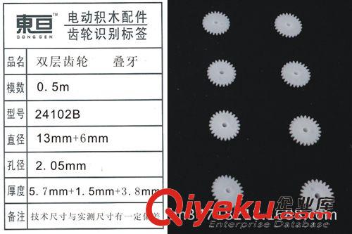 玩具齒輪常規(guī)庫存區(qū) 玩具配件 塑料齒輪 遙控車配件  DIY 電動(dòng)積木配件   24102B