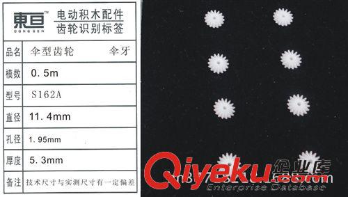 玩具齒輪常規(guī)庫存區(qū) 0.4飛機齒輪A組  航模配件  ykfj配件  玩具配件  科技制作