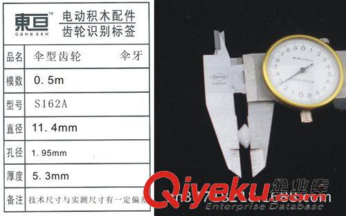 玩具齒輪常規(guī)庫存區(qū) S162A  傘型齒輪  傘牙  塑料齒輪  玩具配件  精密齒輪  DIY零件原始圖片3