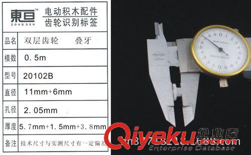 玩具齒輪常規(guī)庫(kù)存區(qū) 玩具配件 塑料齒輪 遙控車配件  DIY 電動(dòng)積木配件   20102B