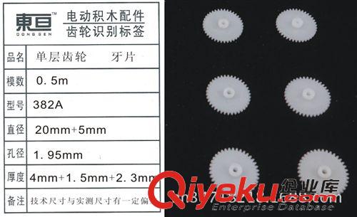 玩具齒輪常規(guī)庫存區(qū) 玩具配件  塑料齒輪   齒輪  DIY  科普  科教  402A