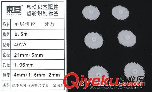 玩具齒輪常規(guī)庫存區(qū) 玩具配件  塑料齒輪   齒輪  DIY  科普  科教  402A