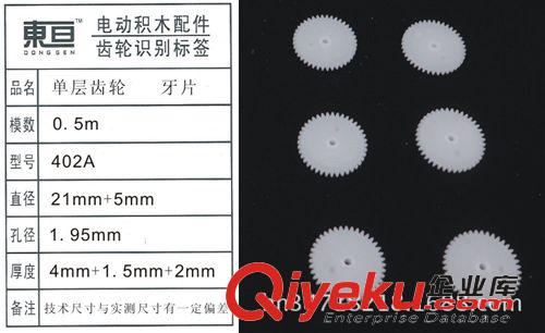 玩具齒輪常規(guī)庫存區(qū) 玩具配件  塑料齒輪   齒輪  DIY  科普  科教  402A