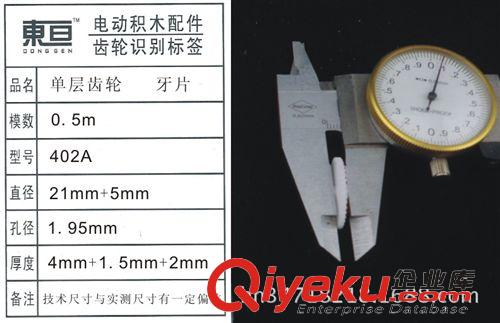 玩具齒輪常規(guī)庫存區(qū) 玩具配件  塑料齒輪   齒輪  DIY  科普  科教  402A