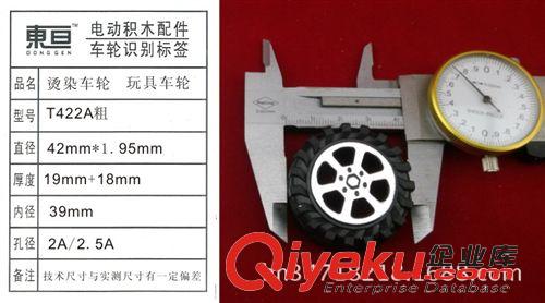 玩具車輪常規(guī)庫(kù)存區(qū) 玩具車輪  塑料車輪  燙染車輪  小輪子  玩具配件  T302.5A細(xì)