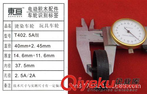 玩具車輪常規(guī)庫存區(qū) 玩具車輪  塑料車輪  燙染車輪  小輪子  玩具配件  T402.5A細(xì)