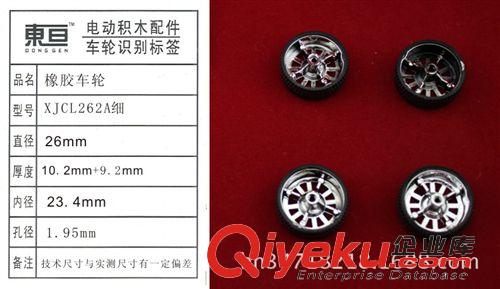 玩具車輪常規(guī)庫(kù)存區(qū) XJCL262A細(xì) 玩具車輪 橡膠車輪 模型配件 遙控車配件  玩具配件