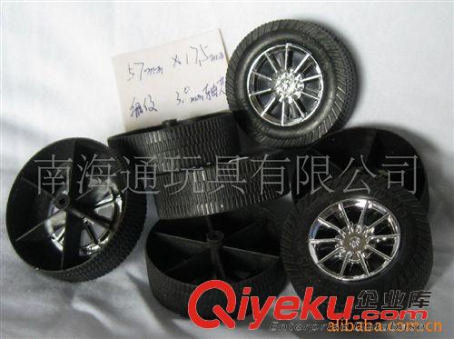 玩具車輪常規(guī)庫存區(qū) 玩具車輪，玩具轎車車輪，細紋車輪57mm