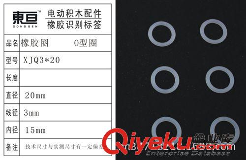 橡膠(硅膠)制品 XJQ3*20 橡膠圈 硅膠圈  防水圈  O型圈  玩具配件  DIY