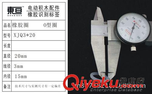 橡膠(硅膠)制品 XJQ3*20 橡膠圈 硅膠圈  防水圈  O型圈  玩具配件  DIY