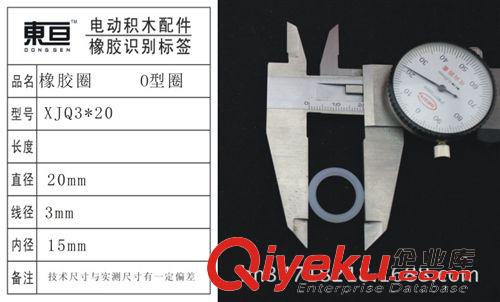 橡膠(硅膠)制品 XJQ3*20 橡膠圈 硅膠圈  防水圈  O型圈  玩具配件  DIY