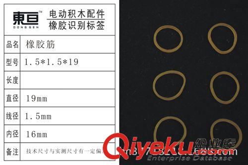 橡胶(硅胶)制品 1.5*1.5*19 橡皮筋 玩具配件 强拉不断 两年不变质 科技制作材料