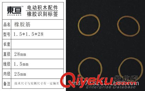 橡胶(硅胶)制品 1.5*1.5*28 橡皮筋 玩具配件 强拉不断 两年不变质 科技制作材料