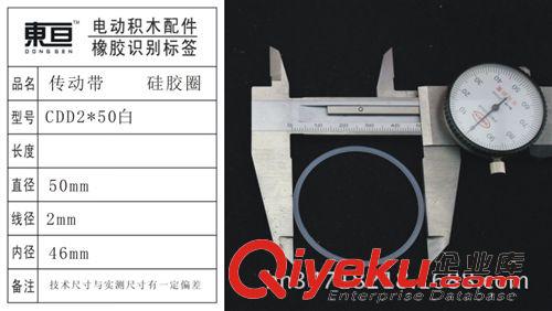 橡胶(硅胶)制品 CDD2*50白 传动带 玩具配件 硅胶皮带 橡胶皮带 小制作材料